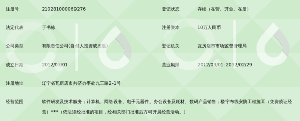 大连创恒伟业科技发展_360百科